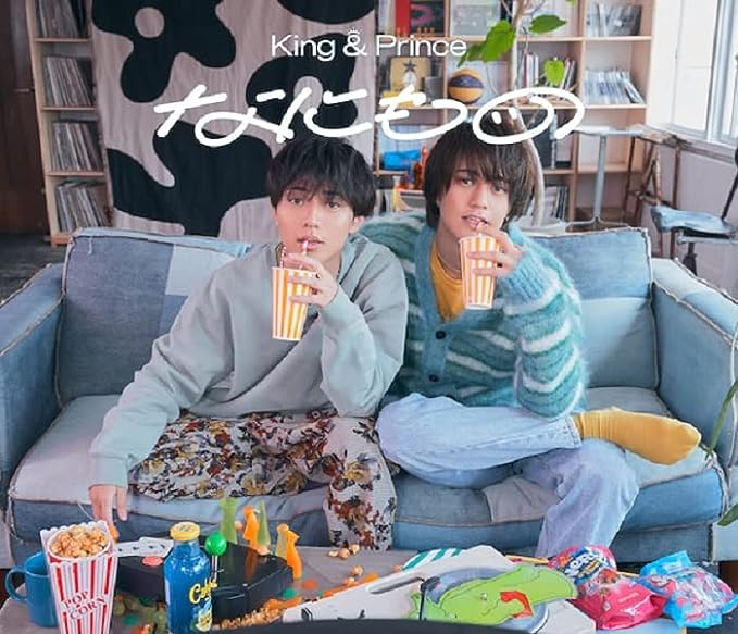King & Prince 13thシングル『なにもの』