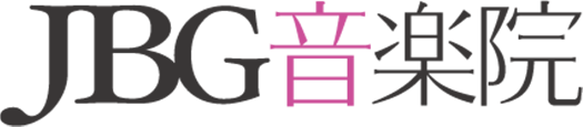 JBG音楽院