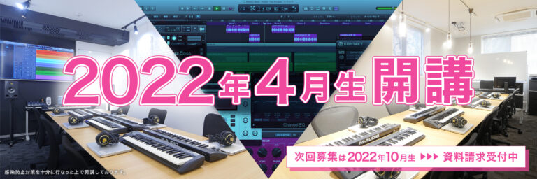 【終了】2022年4月生の入学説明会を開催