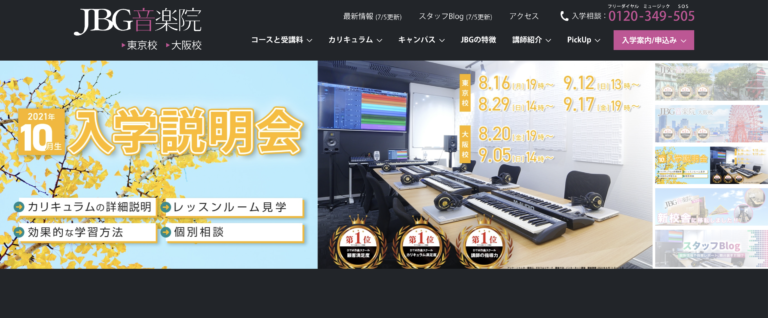 Webサイト リニューアル