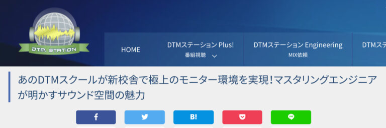 【WEB掲載】 新校舎でのセミナーが取材されました！