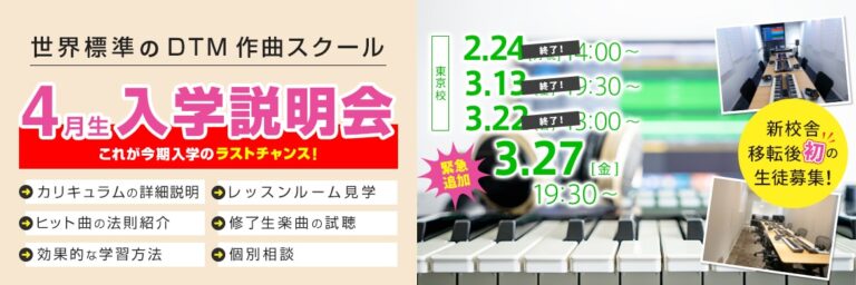 【終了】2020年4月生の入学説明会を開催