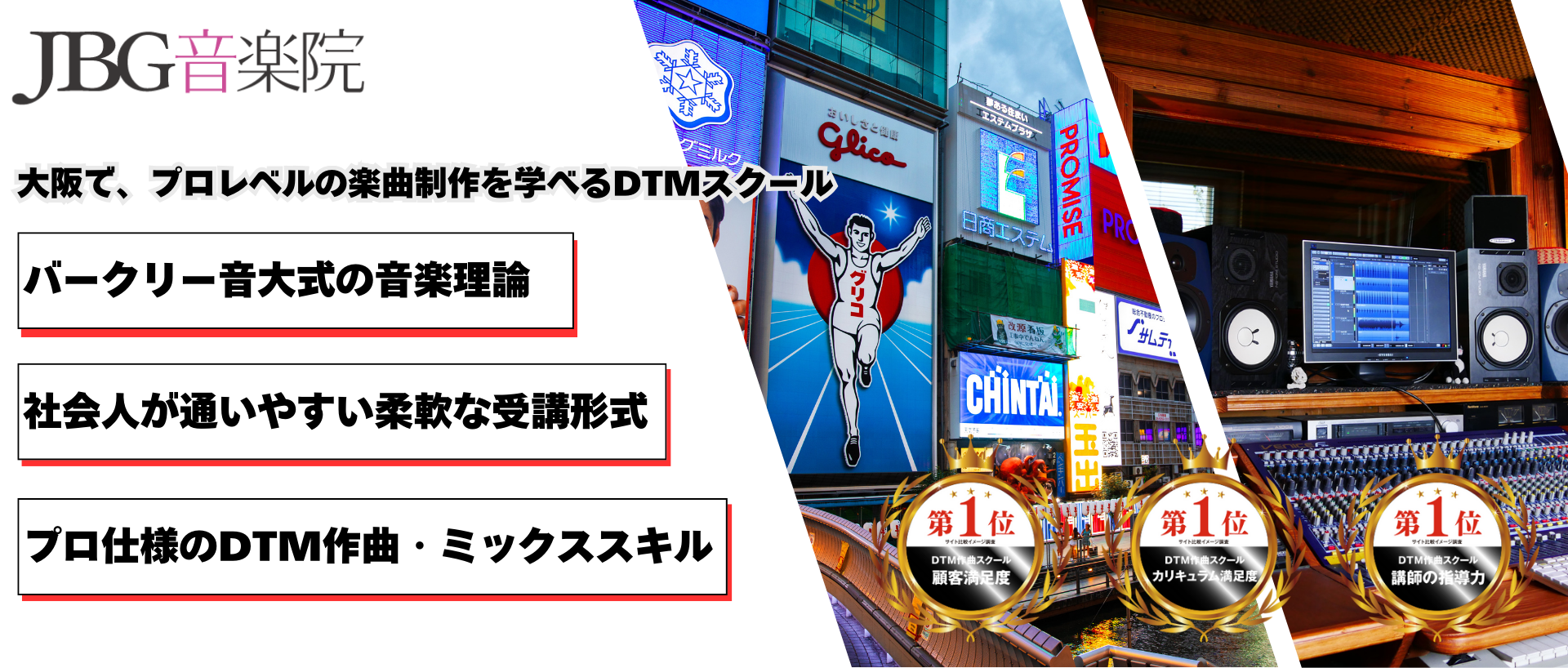 JBG音楽院
