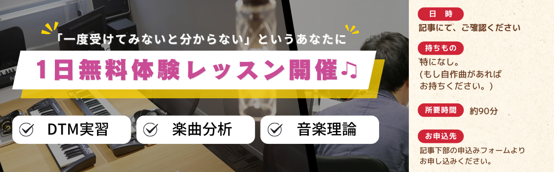 2025年10月期の生徒様向け、1日無料体験レッスン実施決定♫