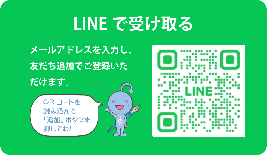 ニュースレター登録