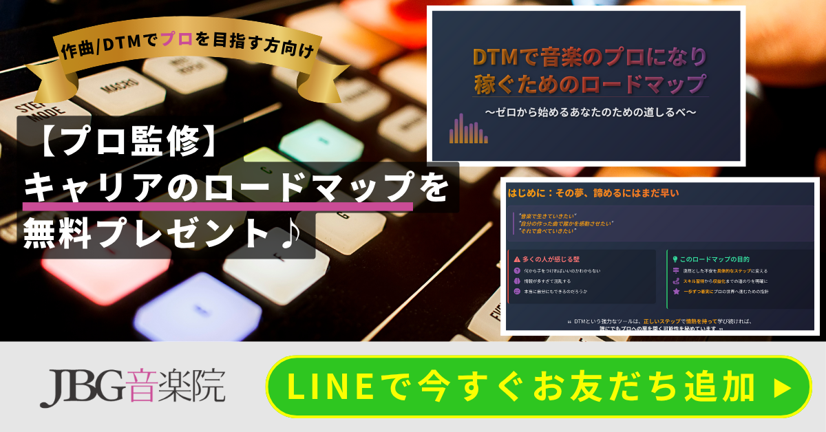 【プロ監修】キャリアのロードマップを無料プレゼント！LINEで今すぐお友だち追加